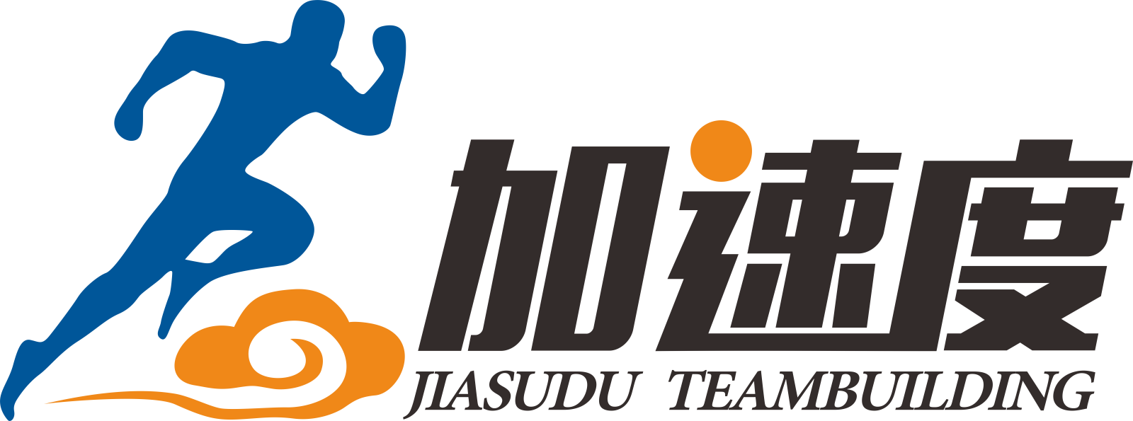 成都團建活動策劃公司,成都團建公司,成都團建活動的好地方,成都團建好去處,成都團建服務,成都拓展公司,成都拓展團建,加速度團建,成都團建地點推薦