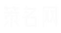策名網 - 新生兒寶寶起名打分，免費自動取名100分
