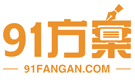 股權激勵-企業股權激勵方案范本-如何進行股權激勵-91方案網