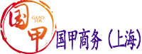 國(guó)甲商務(wù)服務(wù)-立足上海服務(wù)全國(guó)的企業(yè)顧問(wèn)公司！
