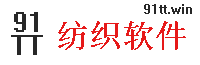 范家瑜的個人主頁-專注于紡織管理軟件開發