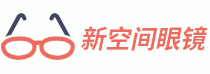 新空間眼鏡 - 眼鏡行業(yè)站