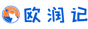 歐潤(rùn)記 - 挖掘樂(lè)趣，記錄美勵(lì)