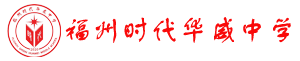 時代華威智慧校園系統