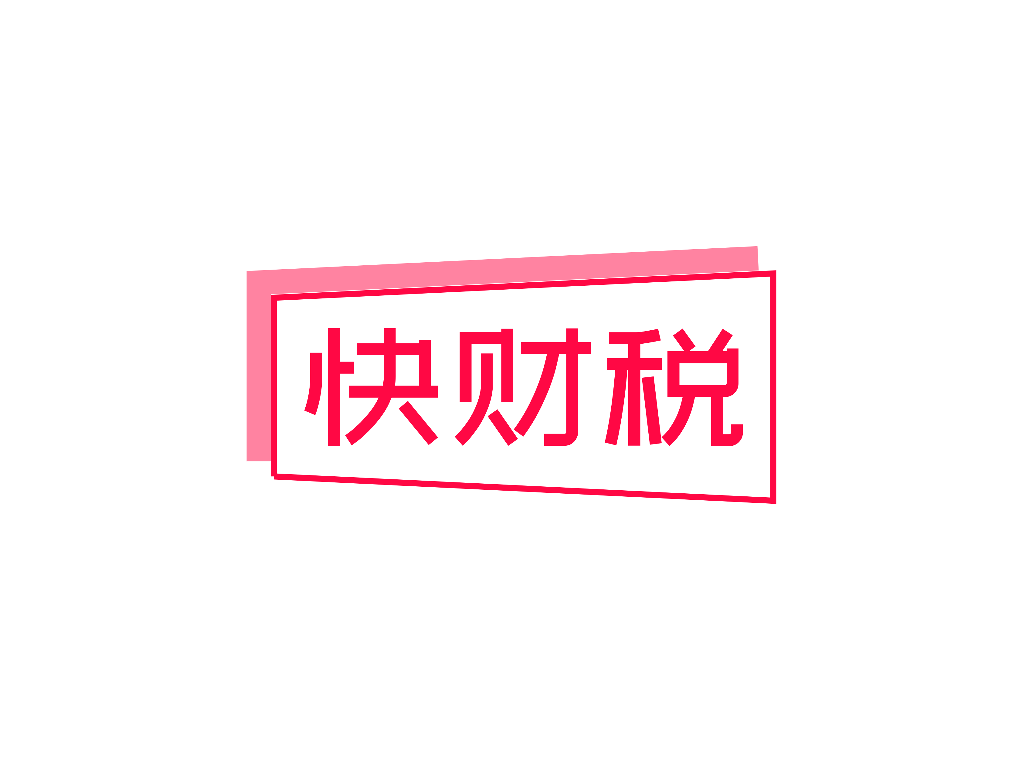 快財稅-代理記賬公司-企業(yè)個體工商會計財務(wù)稅務(wù)記賬代理咨詢