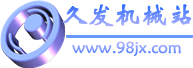 久發(fā)機(jī)械：本機(jī)械網(wǎng)站提供機(jī)械相關(guān)軟件、教程、文章下載及瀏覽 ― 文章首頁(yè)