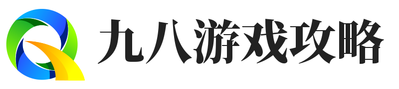富博廣源游戲攻略網