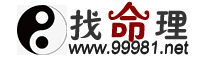 免費(fèi)算命_生辰八字算命_面相算命 - 找命理
