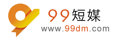 99短媒 - 短視頻運(yùn)營推廣學(xué)習(xí)教程平臺(tái) - 抖音教程、快手教程、視頻號(hào)教程