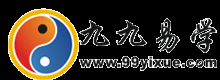 九九易學網(wǎng) - 免費算命網(wǎng),周易算命論壇,生辰八字,算命婚姻,算命最準的免費網(wǎng)站 -  Powered by Discuz!