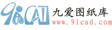 九愛圖紙|機械CAD圖紙下載交流中心