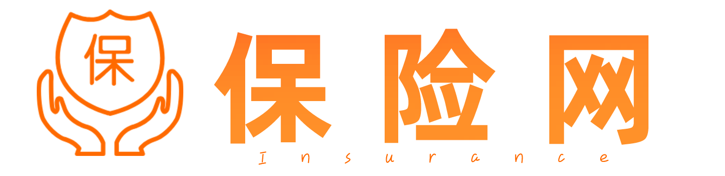 保險網 - 專業保險測評機構_為用戶推薦高性價比的保險產品