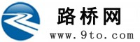 路橋網--路橋工程行業平臺