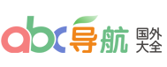 國外網(wǎng)站推薦 - 國外網(wǎng)址大全 - ABC導航網(wǎng)站