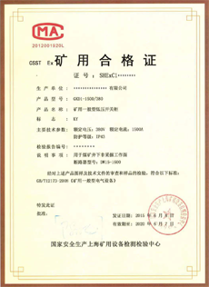 北京同基偉業(yè)管理咨詢有限公司-安全標(biāo)志|煤安證|礦安證|維修資質(zhì)