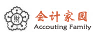 北京代理記賬公司|北京會(huì)計(jì)公司|北京會(huì)計(jì)代理記賬公司