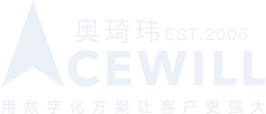 奧琦瑋 - 用數字化方案讓客戶更強大