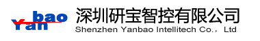 深圳研寶智控有限公司官方