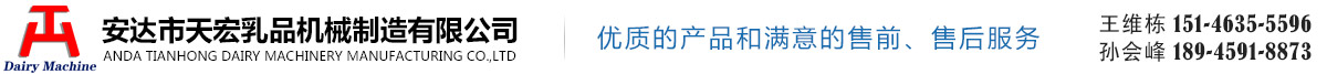 安達天宏|多效蒸發器-噴霧干燥塔-流化床-種子罐-熱壓泵