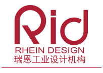 深圳珠海工業(yè)產(chǎn)品外觀設(shè)計---瑞恩設(shè)計機構(gòu)