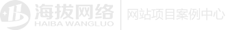 海拔網(wǎng)絡(luò)-海拔網(wǎng)絡(luò)