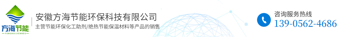 安徽方海節(jié)能環(huán)保科技有限公司