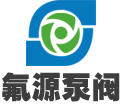 氟塑料泵,脫硫泵,防腐泵,四氟泵,襯氟磁力泵,耐酸泵|安徽氟源泵閥制造有限公司