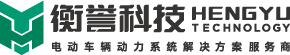 充電樁,交流充電樁,直流充電樁,鋰電池pack,礦用鋰電池,防爆鋰電池,BMS-安徽衡譽科技有限公司