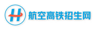合肥航空高鐵學校招生網_2025年最新簡章_合肥護理衛生學校_幼兒師范等熱門專業