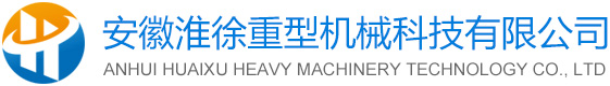 滾筒烘干機(jī),回轉(zhuǎn)窯,單筒冷卻機(jī)-安徽淮徐重型機(jī)械科技有限公司