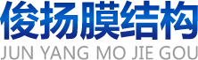 膜結構_安徽合肥膜結構―安徽俊揚膜結構工程有限公司