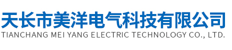 鍍銀高溫四氟線_玻璃纖維高溫線_天長(zhǎng)市美洋電氣科技有限公司