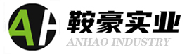 鞍豪實業（上海）有限公司