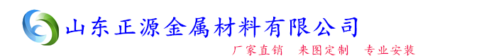 不銹鋼復(fù)合管護(hù)欄/不銹鋼復(fù)合管護(hù)欄廠家/不銹鋼復(fù)合管護(hù)欄價(jià)格/不銹鋼碳鋼復(fù)合管護(hù)欄-正源金屬
