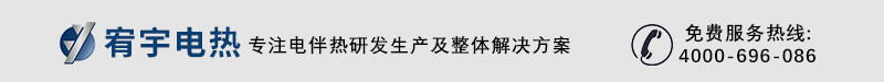 電伴熱帶_防爆/管道/太陽能電伴熱帶_自限溫電伴熱帶價格_發熱電纜_天溝融雪-安徽宥宇電熱器材廠家