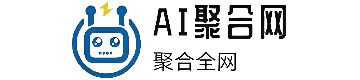 AI聚合網 - 聚合全網AI工具與網址資源導航站