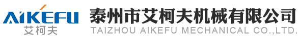 船用導纜孔|船用帶纜樁|船用舷梯|船用舷窗 - 泰州市艾柯夫機械有限公司