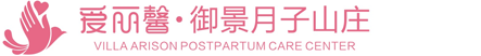 愛麗馨御景月子山莊-東莞度假式月子中心
