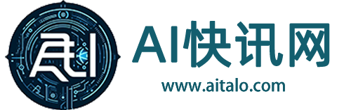 AI快訊網(wǎng)-人工智能最新資訊 - AI人工智能最新資訊