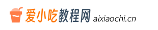 愛小吃_小吃配方教程網
