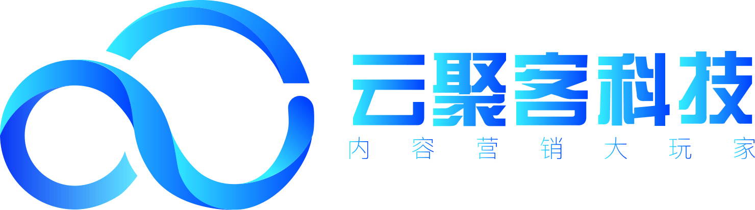 H5定制開發_微信小游戲開發_H5制作公司領跑者【北京云聚客】