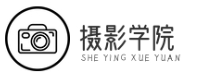 攝影學(xué)院 - 提升攝影技能的學(xué)習(xí)平臺(tái)
