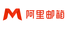 阿里企業(yè)郵箱官網(wǎng)-專屬辦公軟件-阿里云郵箱怎么注冊-深圳市熠熠云信息技術有限公司