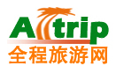 全程旅游網(wǎng) | 您的一站式旅游預(yù)訂網(wǎng)站！