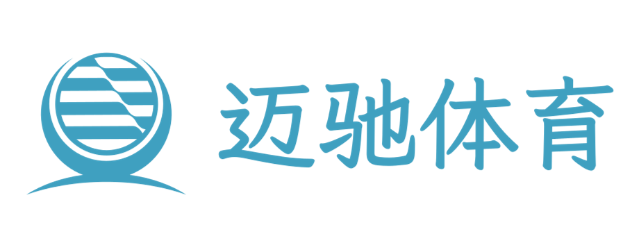 邁馳體育，與運(yùn)動(dòng)同行 - 邁馳體育