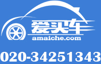 愛買車網(wǎng)-我的買車吧[汽車資訊-報價-愛車買車就上愛買車]