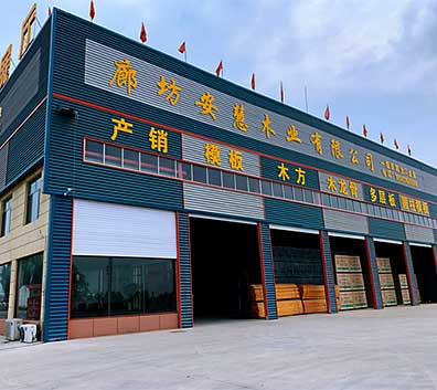 清水模板_清水模板廠家_廊坊安慧木業(yè)有限公司