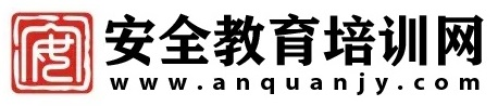 安全教育培訓(xùn)網(wǎng) - 安全教育,安全教育培訓(xùn)網(wǎng)