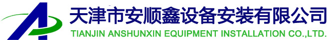 天津別墅電梯|天津電梯-天津安順鑫設備安裝有限公司