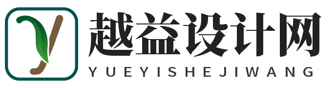 越益設(shè)計網(wǎng) - 一個專業(yè)做設(shè)計資訊的網(wǎng)站